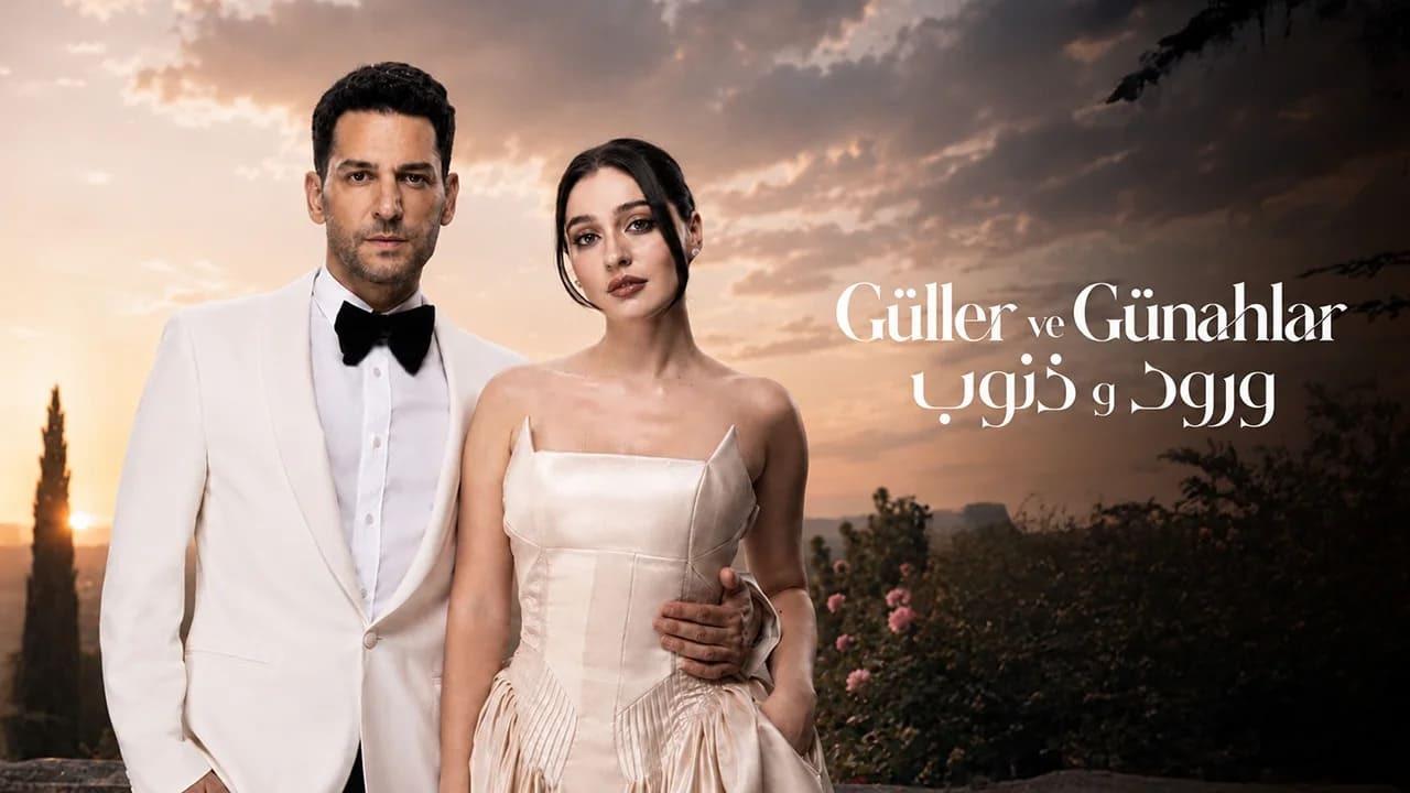 مسلسل ورود وذنوب الموسم 2 الحلقة 5 الخامسة مدبلجة