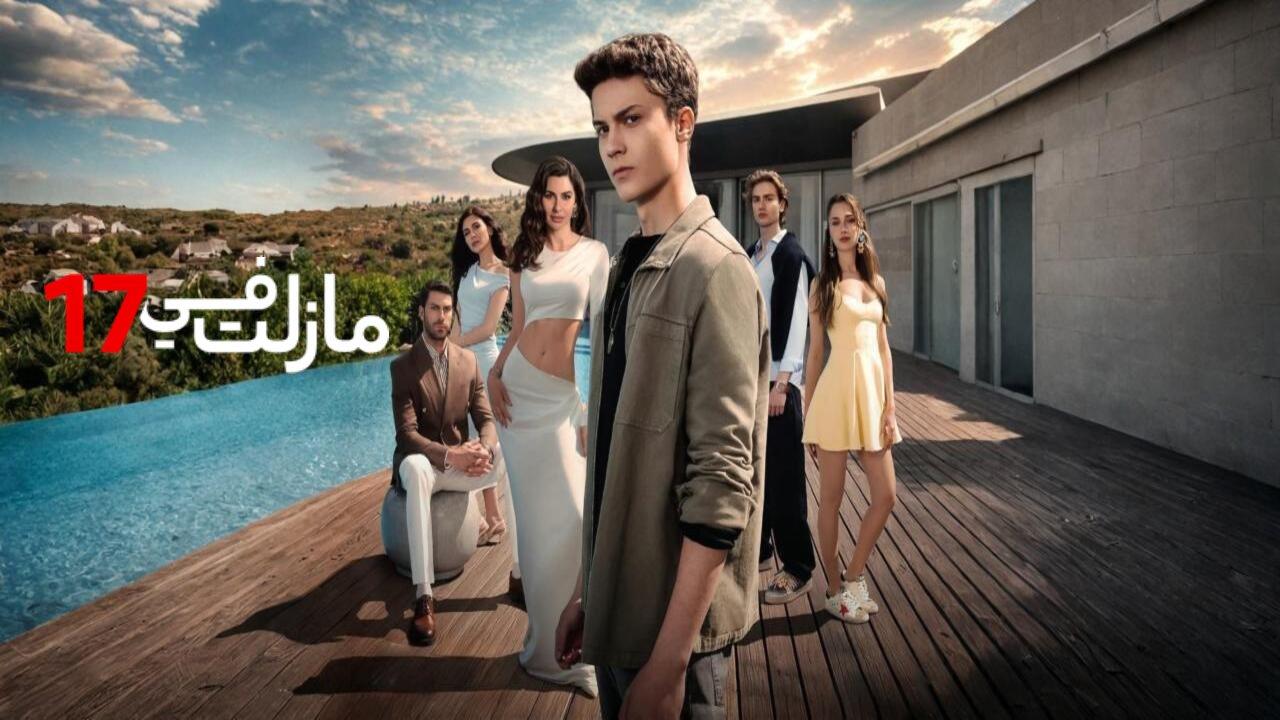 مسلسل مازلت في 17 الحلقة 78 الثامنة والسبعون مدبلجة
